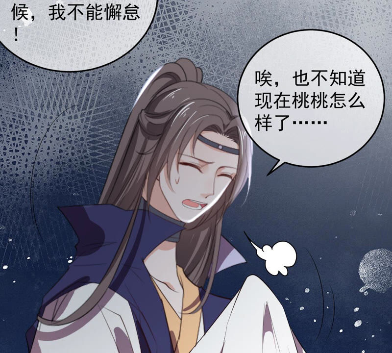 世无良猫韩漫全集-第170话 戚夫人到来无删减无遮挡章节图片 