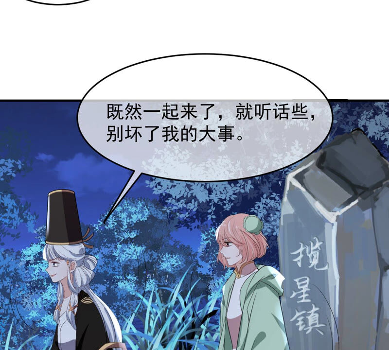 世无良猫韩漫全集-第170话 戚夫人到来无删减无遮挡章节图片 