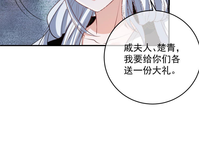 世无良猫韩漫全集-第170话 戚夫人到来无删减无遮挡章节图片 