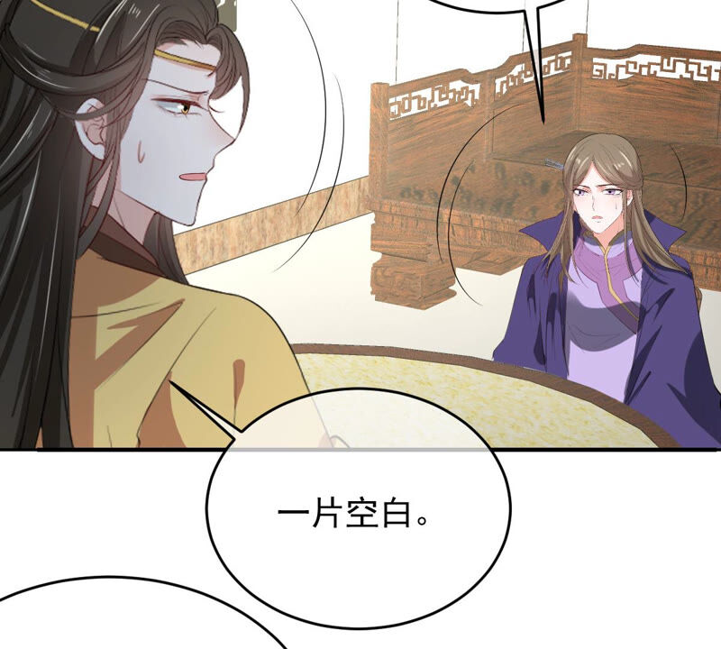 世无良猫韩漫全集-第170话 戚夫人到来无删减无遮挡章节图片 