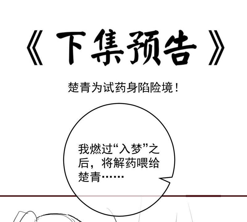 世无良猫韩漫全集-第170话 戚夫人到来无删减无遮挡章节图片 