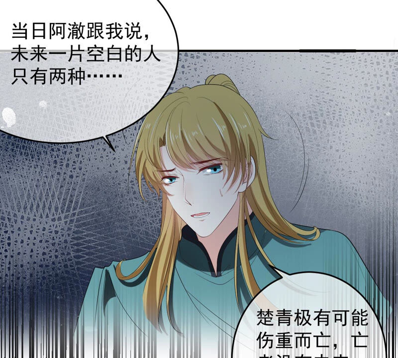 世无良猫韩漫全集-第170话 戚夫人到来无删减无遮挡章节图片 