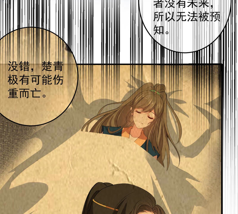 世无良猫韩漫全集-第170话 戚夫人到来无删减无遮挡章节图片 