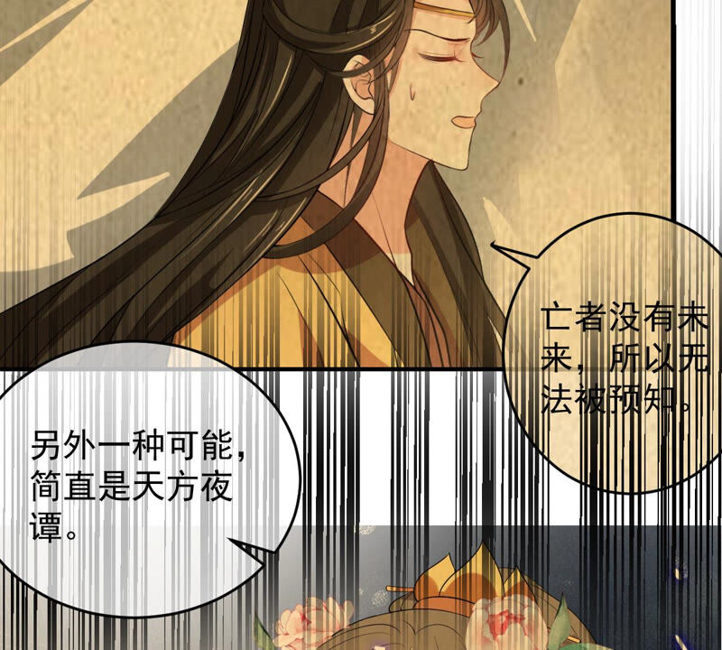 世无良猫韩漫全集-第170话 戚夫人到来无删减无遮挡章节图片 