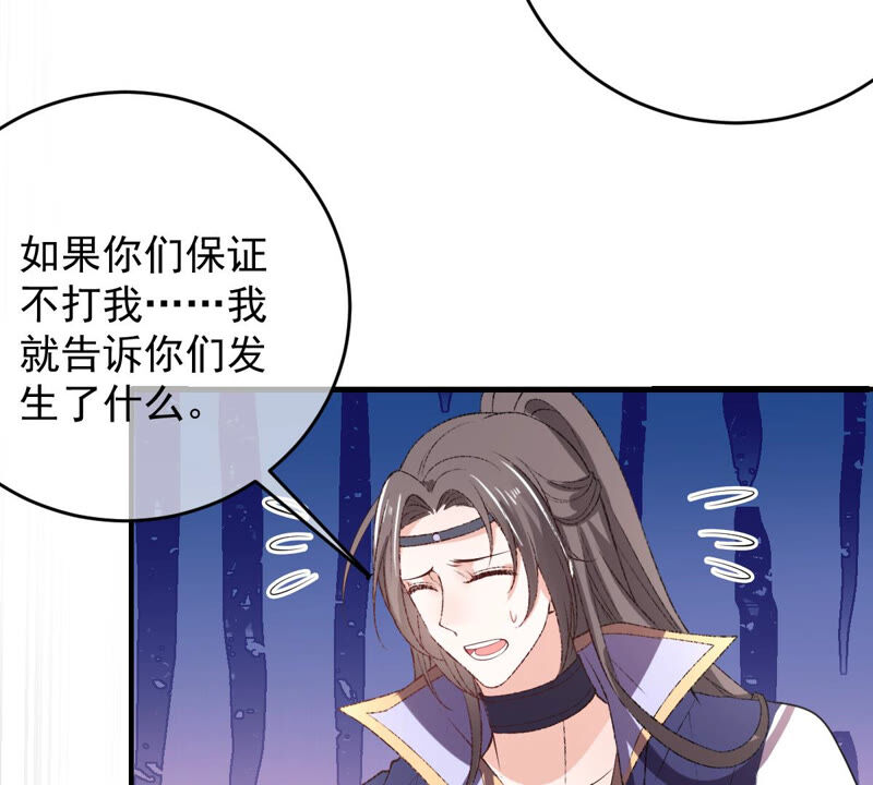 世无良猫韩漫全集-第171话 楚青昏迷无删减无遮挡章节图片 