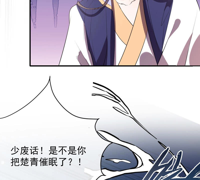 世无良猫韩漫全集-第171话 楚青昏迷无删减无遮挡章节图片 