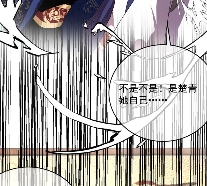 世无良猫韩漫全集-第171话 楚青昏迷无删减无遮挡章节图片 