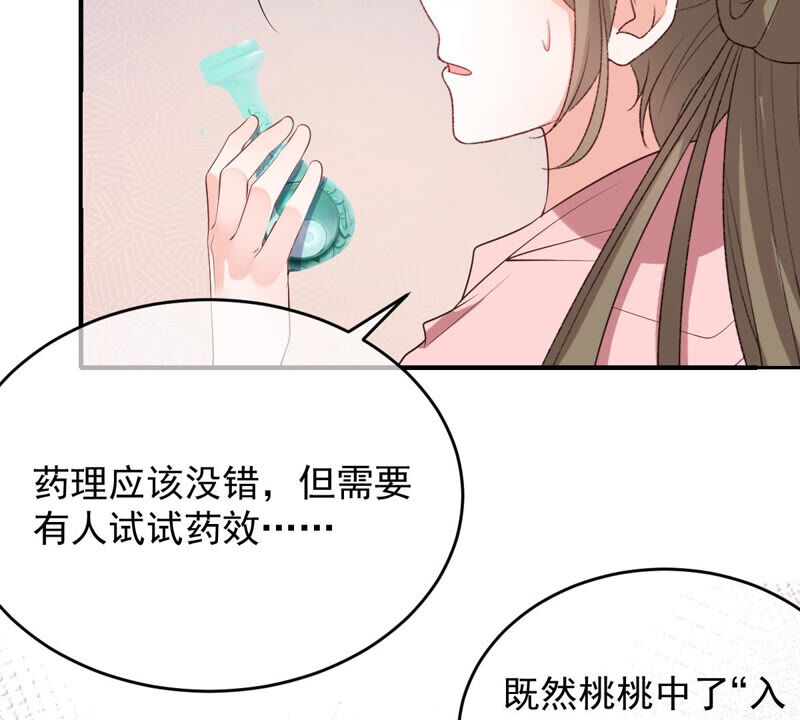 世无良猫韩漫全集-第171话 楚青昏迷无删减无遮挡章节图片 
