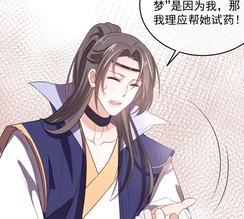世无良猫韩漫全集-第171话 楚青昏迷无删减无遮挡章节图片 