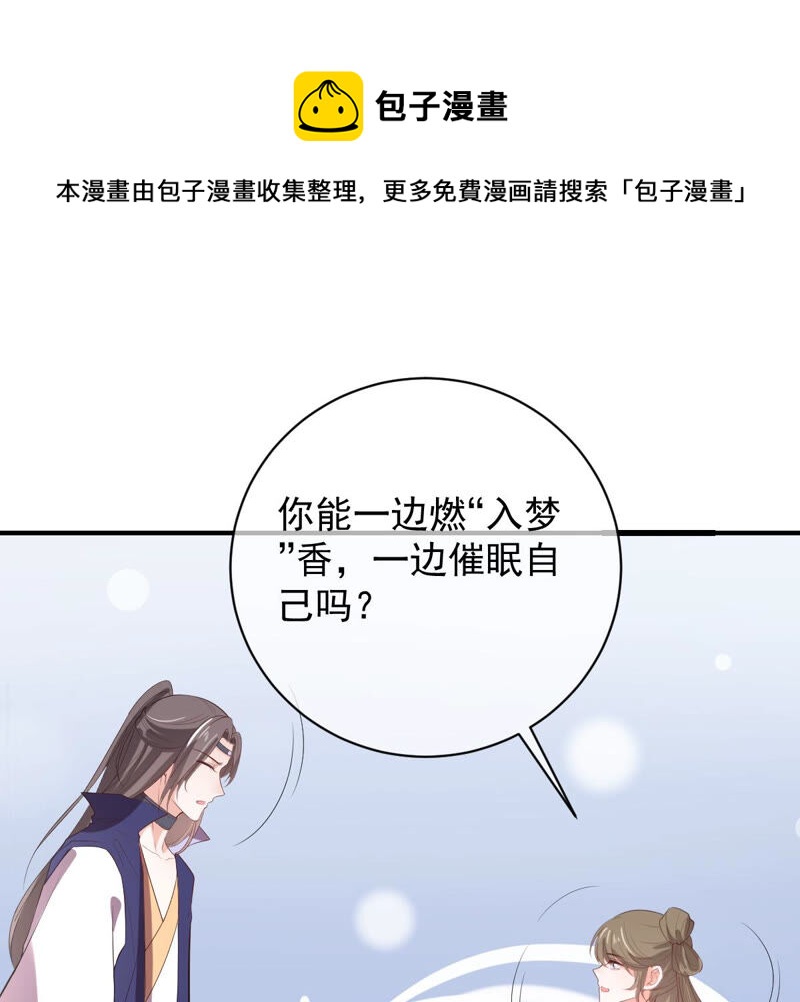 世无良猫韩漫全集-第171话 楚青昏迷无删减无遮挡章节图片 