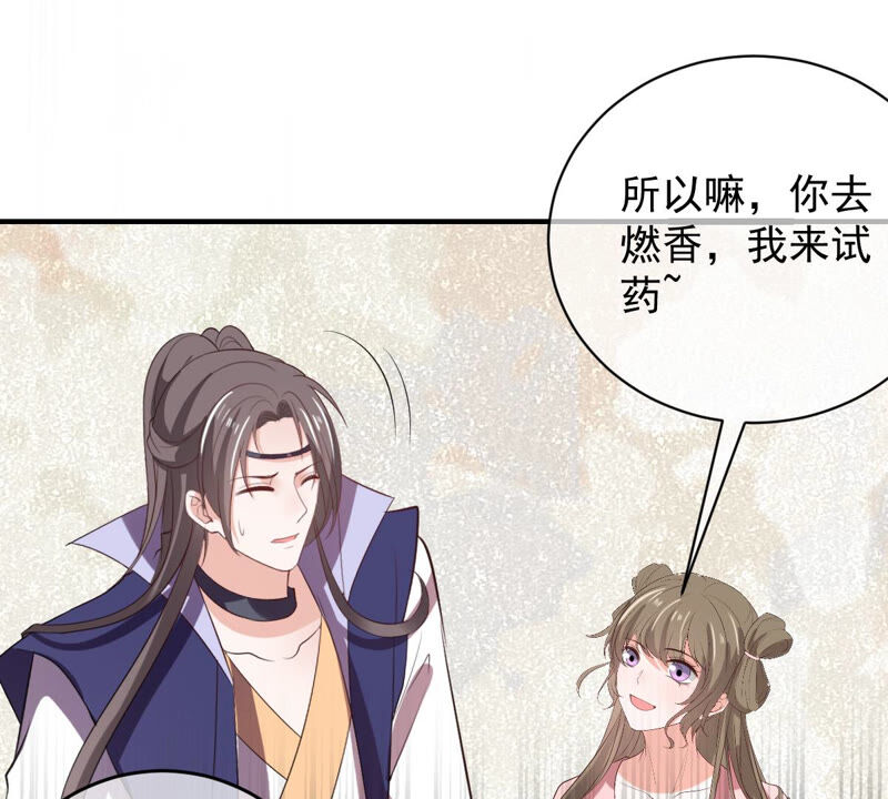 世无良猫韩漫全集-第171话 楚青昏迷无删减无遮挡章节图片 