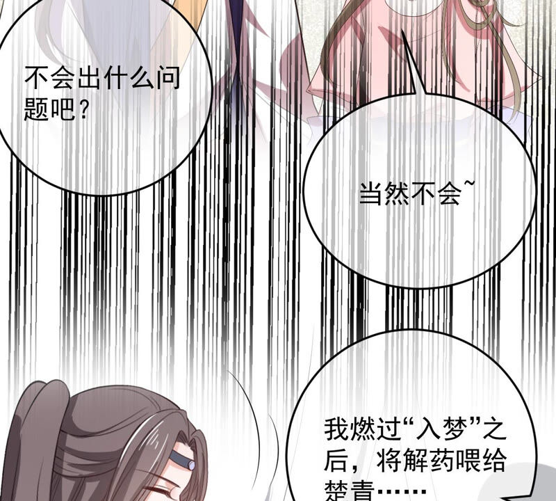 世无良猫韩漫全集-第171话 楚青昏迷无删减无遮挡章节图片 