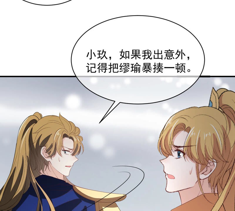 世无良猫韩漫全集-第171话 楚青昏迷无删减无遮挡章节图片 
