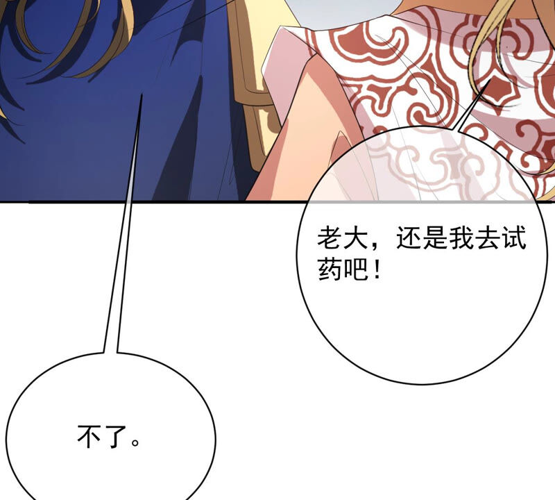 世无良猫韩漫全集-第171话 楚青昏迷无删减无遮挡章节图片 