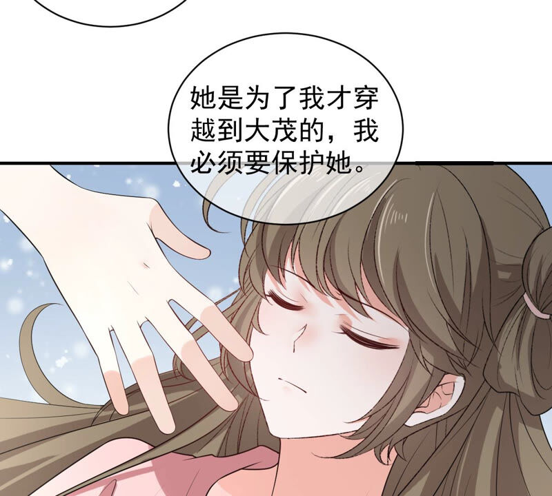 世无良猫韩漫全集-第171话 楚青昏迷无删减无遮挡章节图片 