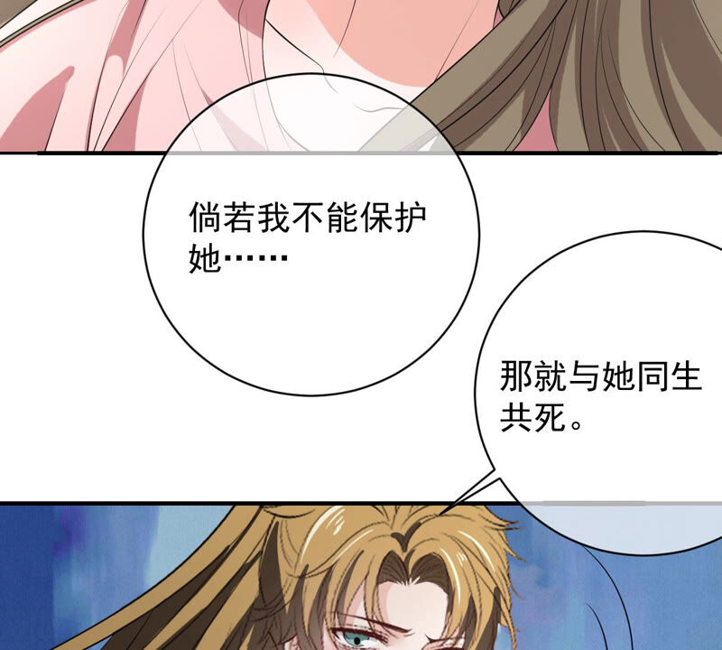 世无良猫韩漫全集-第171话 楚青昏迷无删减无遮挡章节图片 