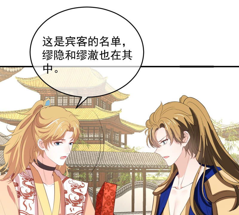世无良猫韩漫全集-第171话 楚青昏迷无删减无遮挡章节图片 