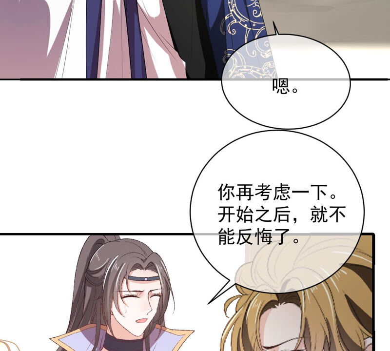 世无良猫韩漫全集-第171话 楚青昏迷无删减无遮挡章节图片 