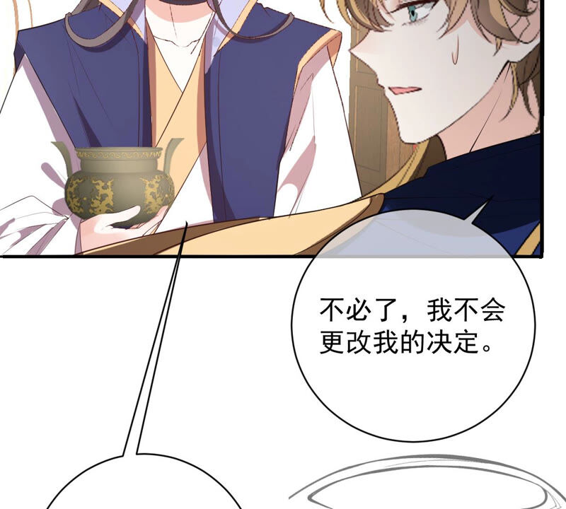 世无良猫韩漫全集-第171话 楚青昏迷无删减无遮挡章节图片 