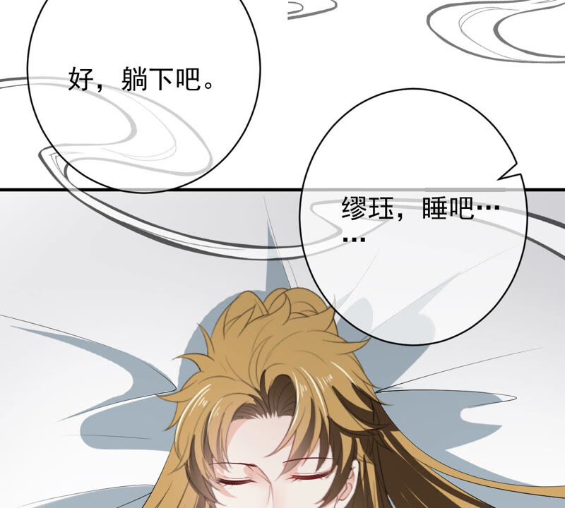 世无良猫韩漫全集-第171话 楚青昏迷无删减无遮挡章节图片 