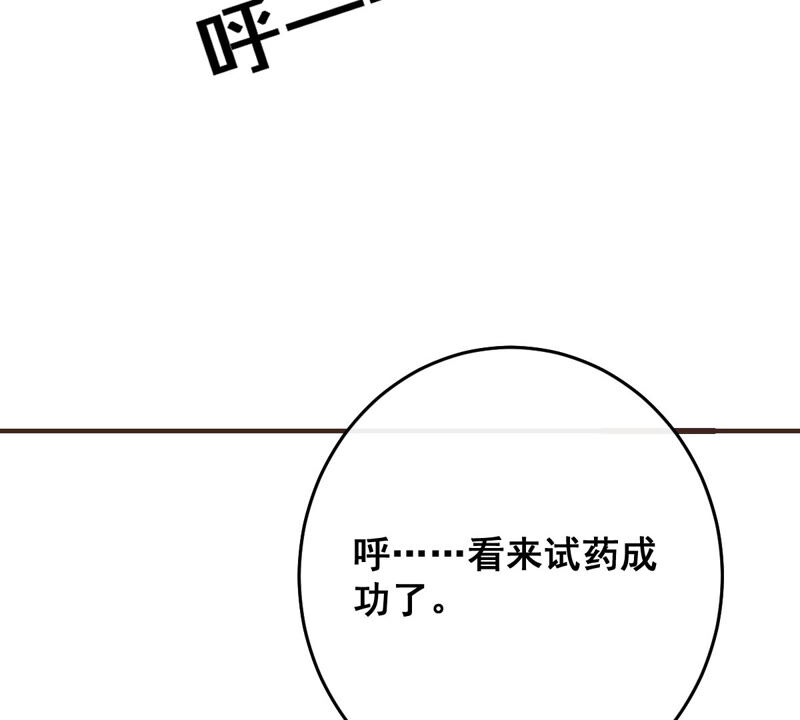 世无良猫韩漫全集-第171话 楚青昏迷无删减无遮挡章节图片 