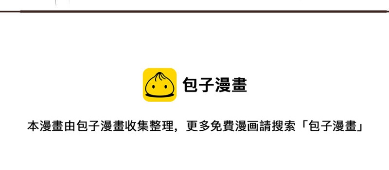 世无良猫韩漫全集-第171话 楚青昏迷无删减无遮挡章节图片 