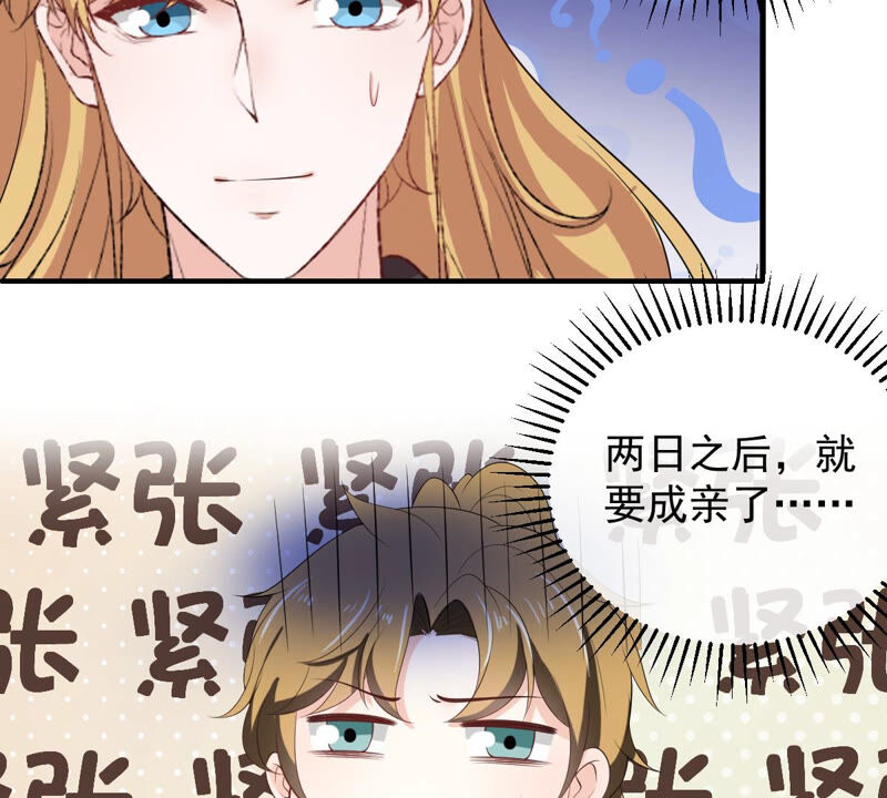 世无良猫韩漫全集-第171话 楚青昏迷无删减无遮挡章节图片 