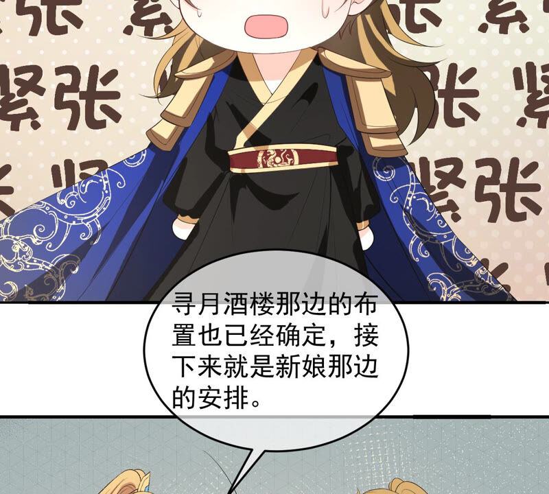 世无良猫韩漫全集-第171话 楚青昏迷无删减无遮挡章节图片 