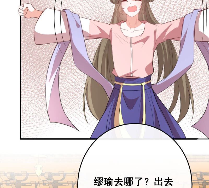 世无良猫韩漫全集-第172话 虚惊一场无删减无遮挡章节图片 