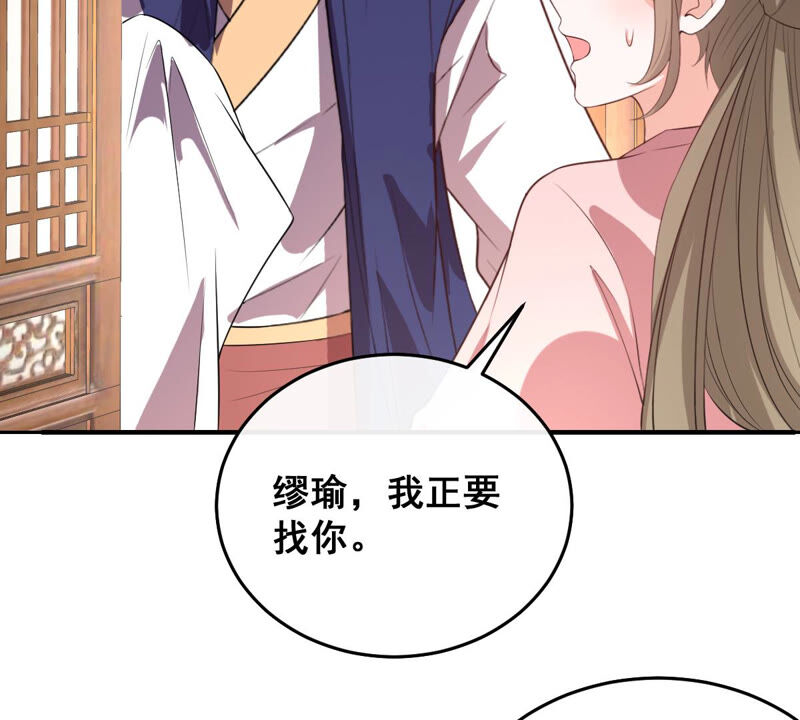 世无良猫韩漫全集-第172话 虚惊一场无删减无遮挡章节图片 