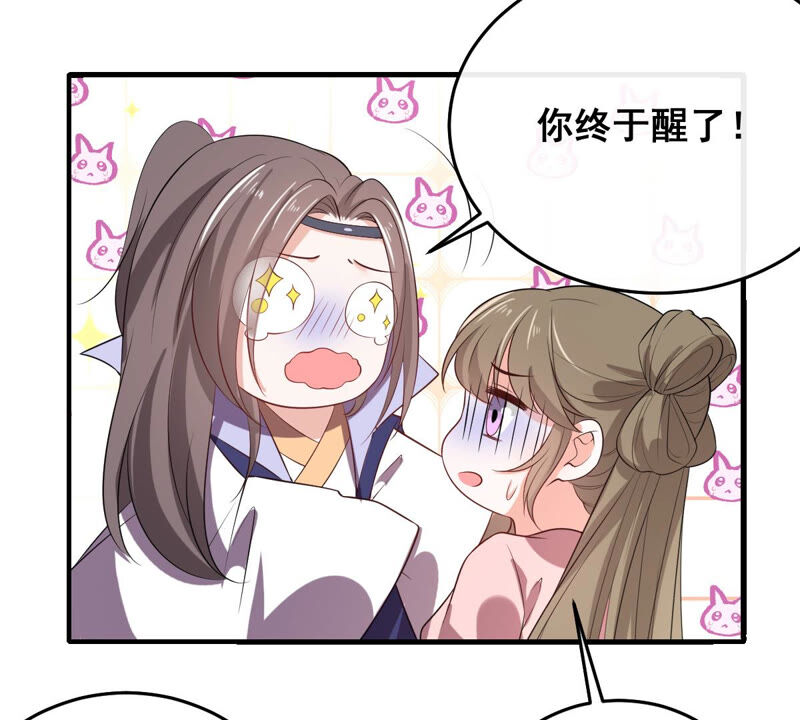 世无良猫韩漫全集-第172话 虚惊一场无删减无遮挡章节图片 