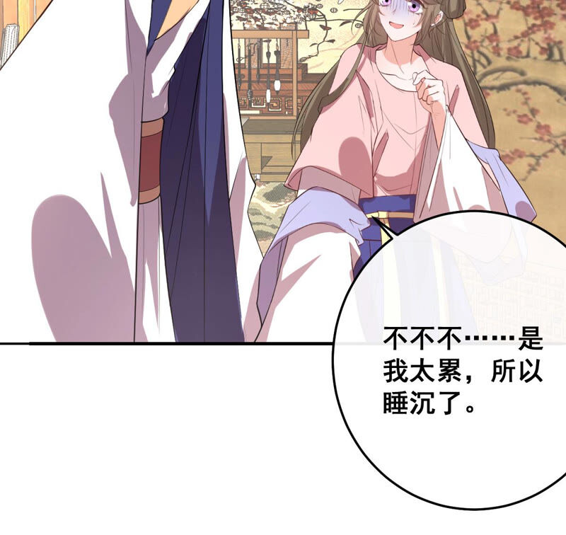 世无良猫韩漫全集-第172话 虚惊一场无删减无遮挡章节图片 