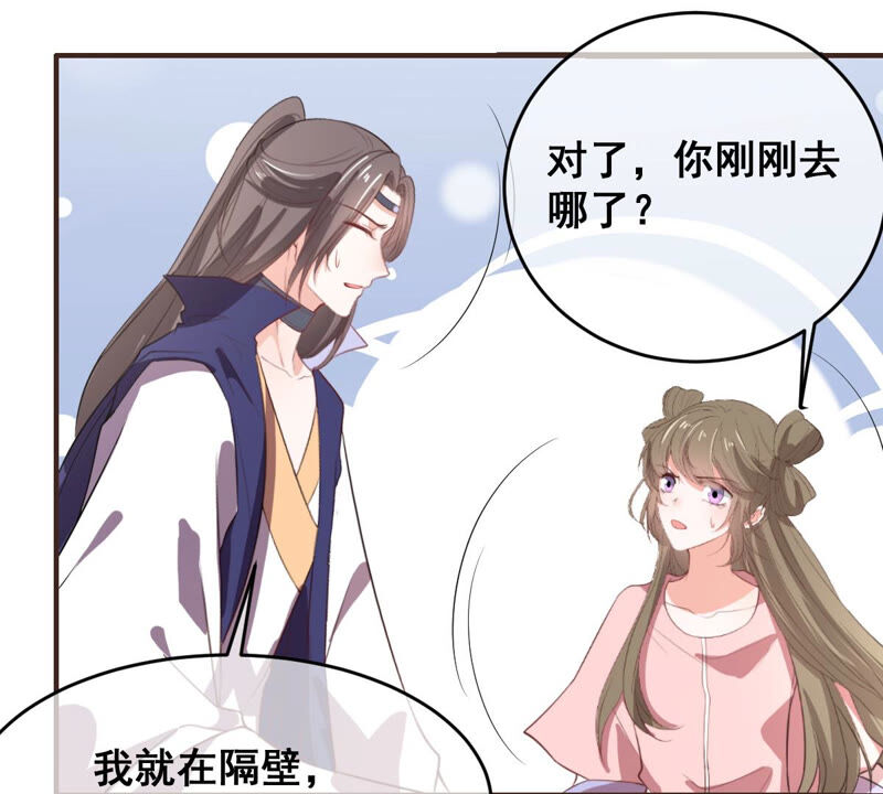 世无良猫韩漫全集-第172话 虚惊一场无删减无遮挡章节图片 