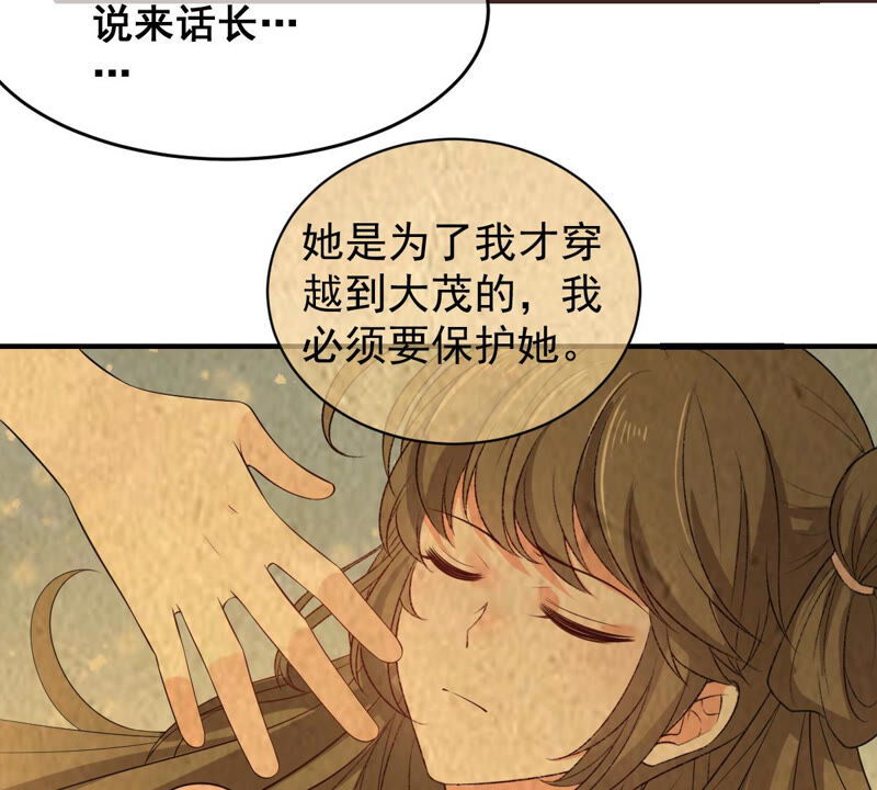 世无良猫韩漫全集-第172话 虚惊一场无删减无遮挡章节图片 