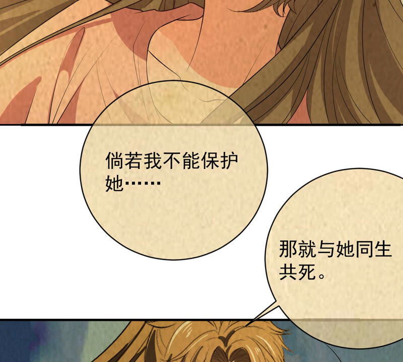 世无良猫韩漫全集-第172话 虚惊一场无删减无遮挡章节图片 