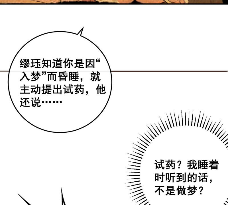 世无良猫韩漫全集-第172话 虚惊一场无删减无遮挡章节图片 