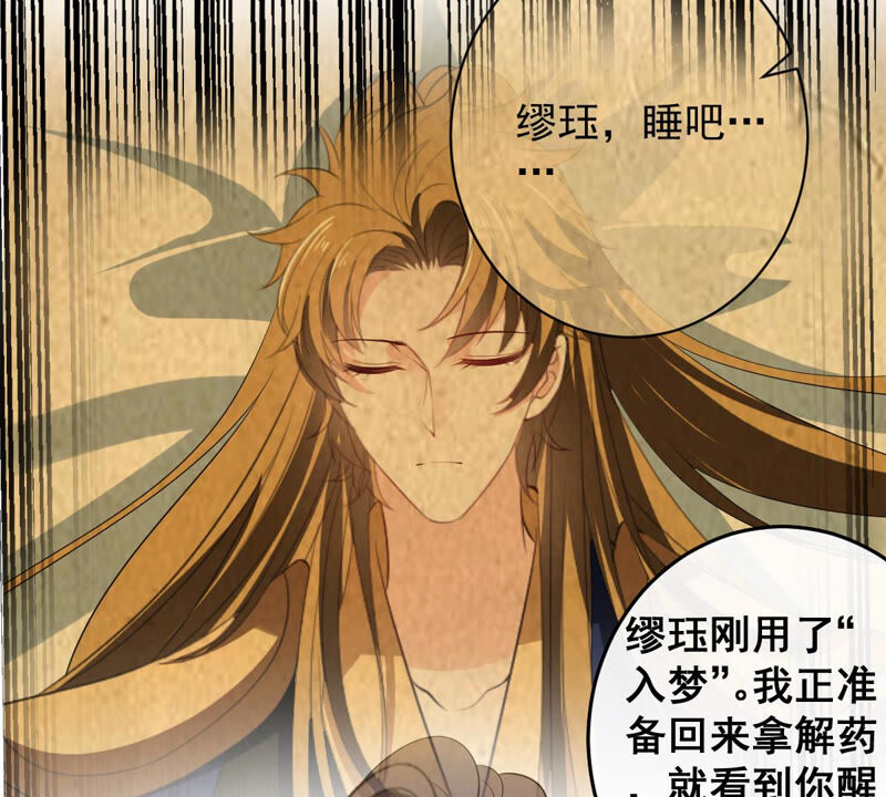 世无良猫韩漫全集-第172话 虚惊一场无删减无遮挡章节图片 