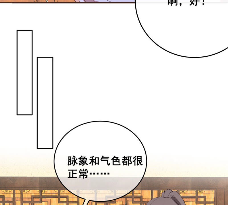 世无良猫韩漫全集-第172话 虚惊一场无删减无遮挡章节图片 
