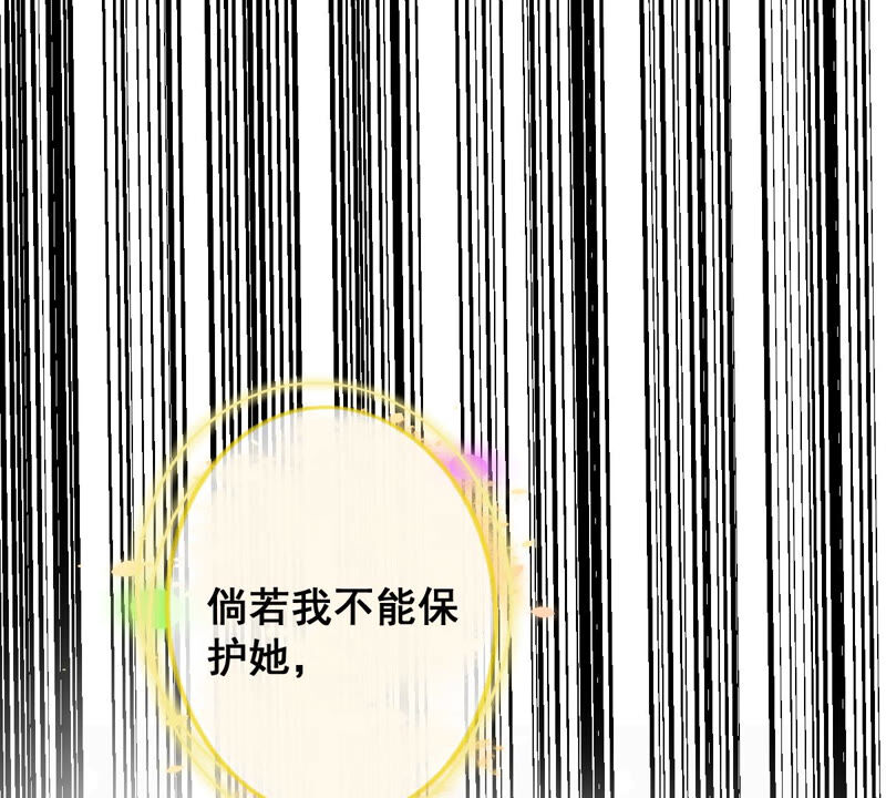 世无良猫韩漫全集-第172话 虚惊一场无删减无遮挡章节图片 