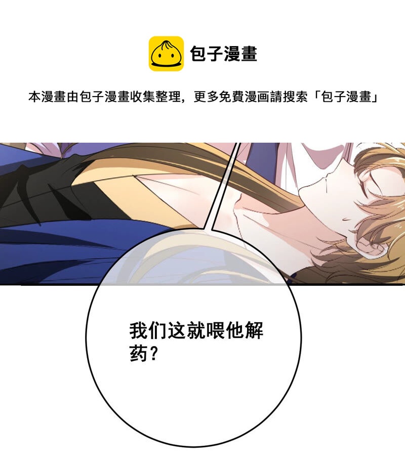 世无良猫韩漫全集-第172话 虚惊一场无删减无遮挡章节图片 