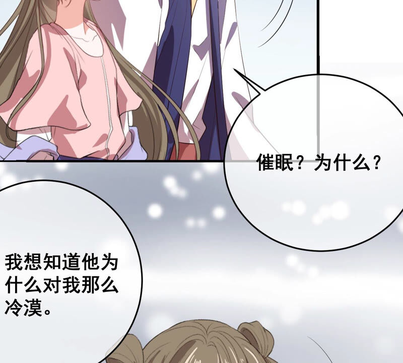 世无良猫韩漫全集-第172话 虚惊一场无删减无遮挡章节图片 