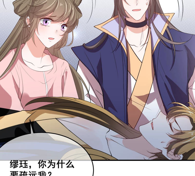 世无良猫韩漫全集-第172话 虚惊一场无删减无遮挡章节图片 