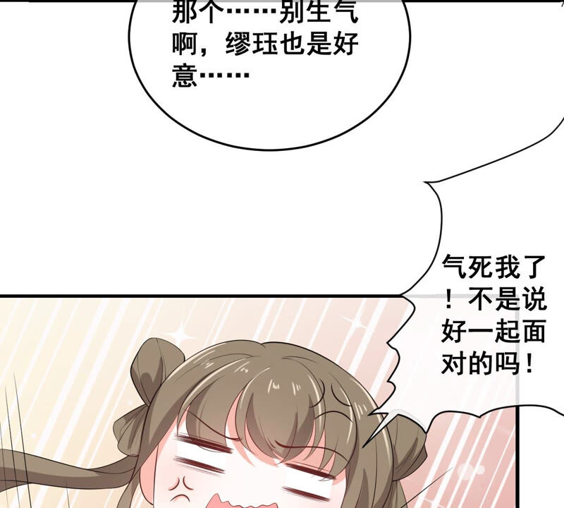 世无良猫韩漫全集-第172话 虚惊一场无删减无遮挡章节图片 