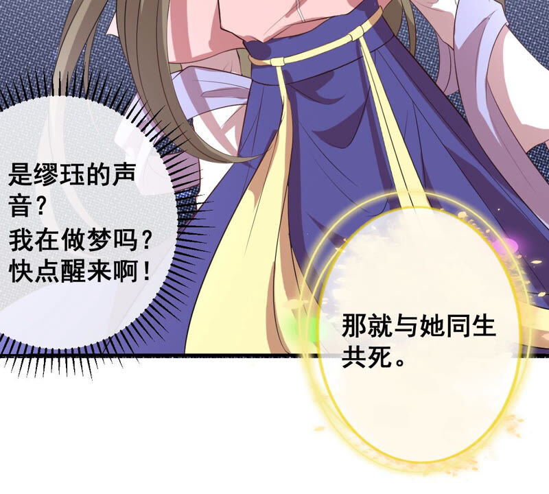 世无良猫韩漫全集-第172话 虚惊一场无删减无遮挡章节图片 