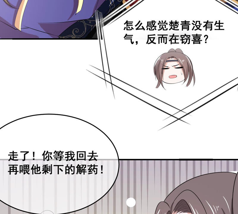 世无良猫韩漫全集-第172话 虚惊一场无删减无遮挡章节图片 