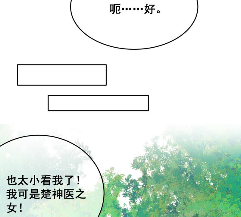 世无良猫韩漫全集-第172话 虚惊一场无删减无遮挡章节图片 