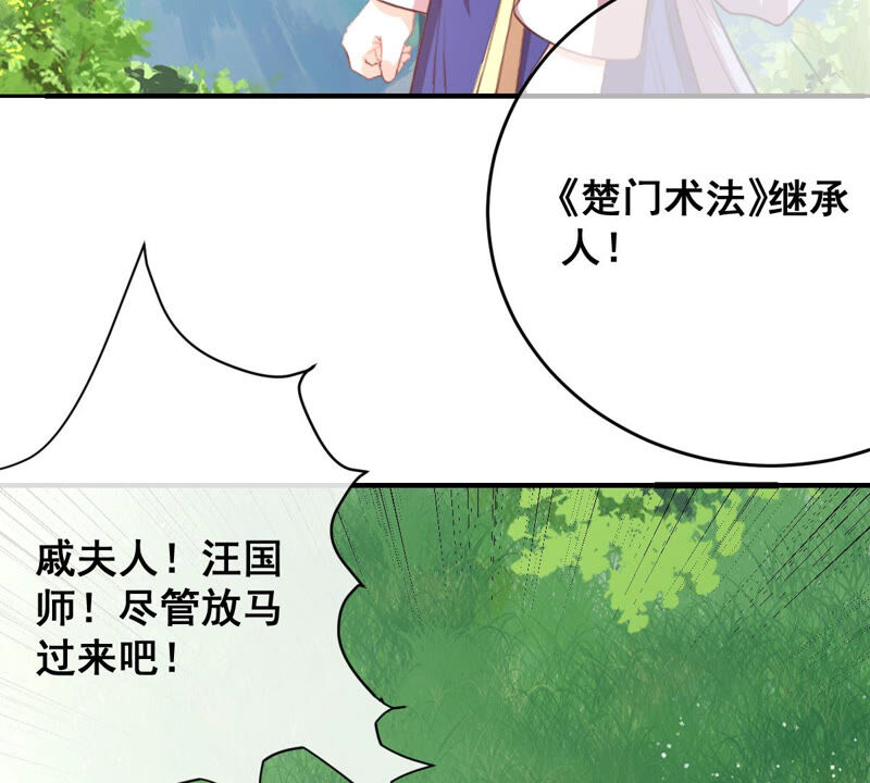 世无良猫韩漫全集-第172话 虚惊一场无删减无遮挡章节图片 