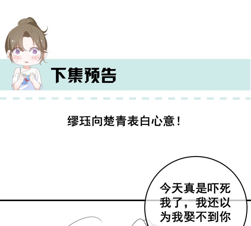 世无良猫韩漫全集-第172话 虚惊一场无删减无遮挡章节图片 