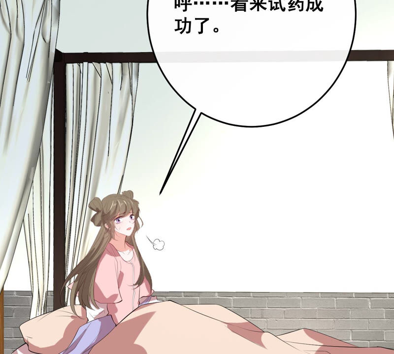 世无良猫韩漫全集-第172话 虚惊一场无删减无遮挡章节图片 