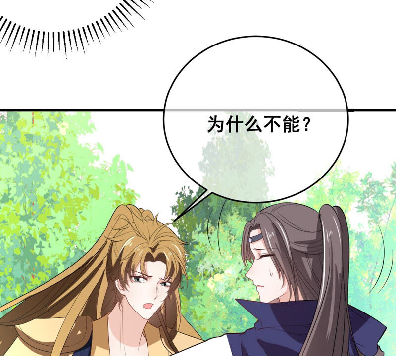 世无良猫韩漫全集-第173话 成亲在即无删减无遮挡章节图片 